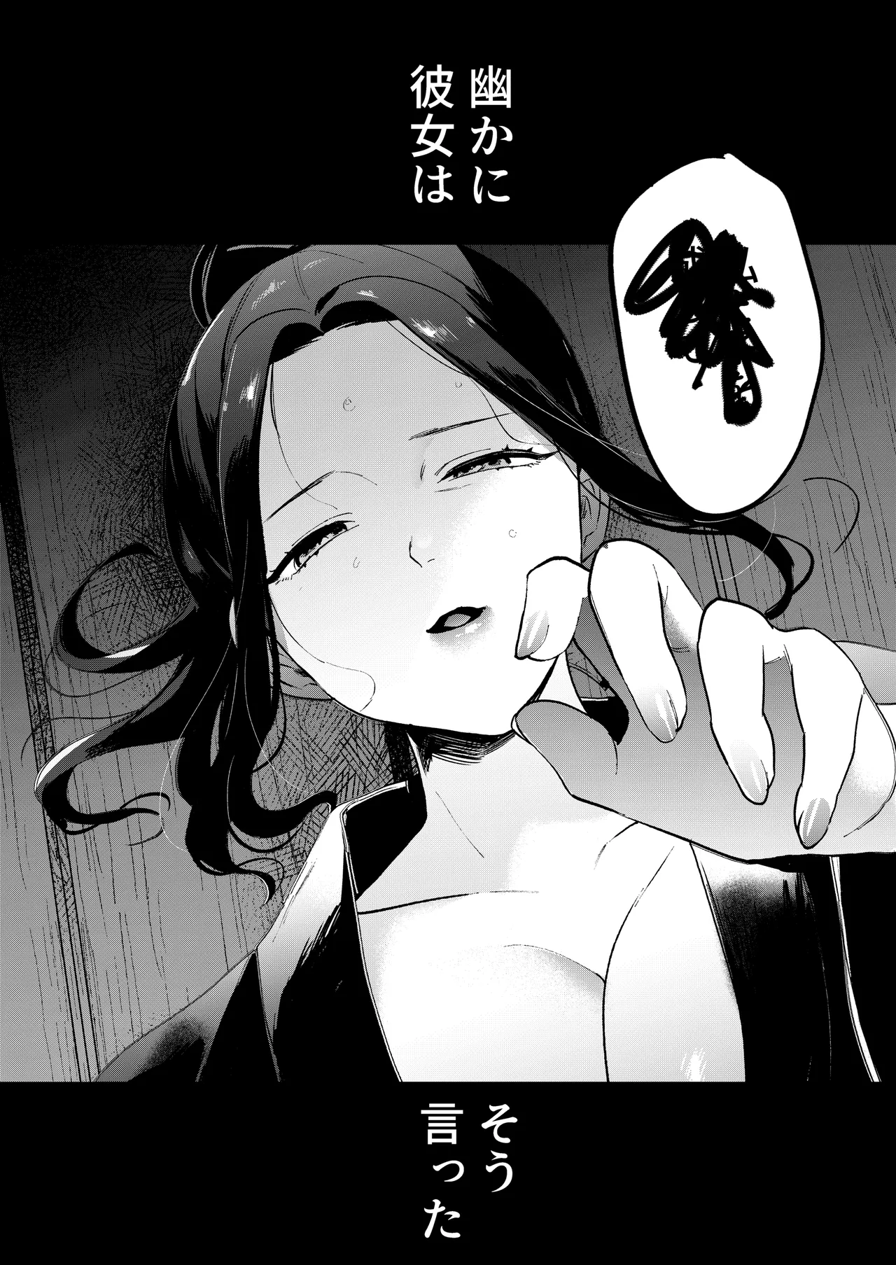 夢を孕む Page.3