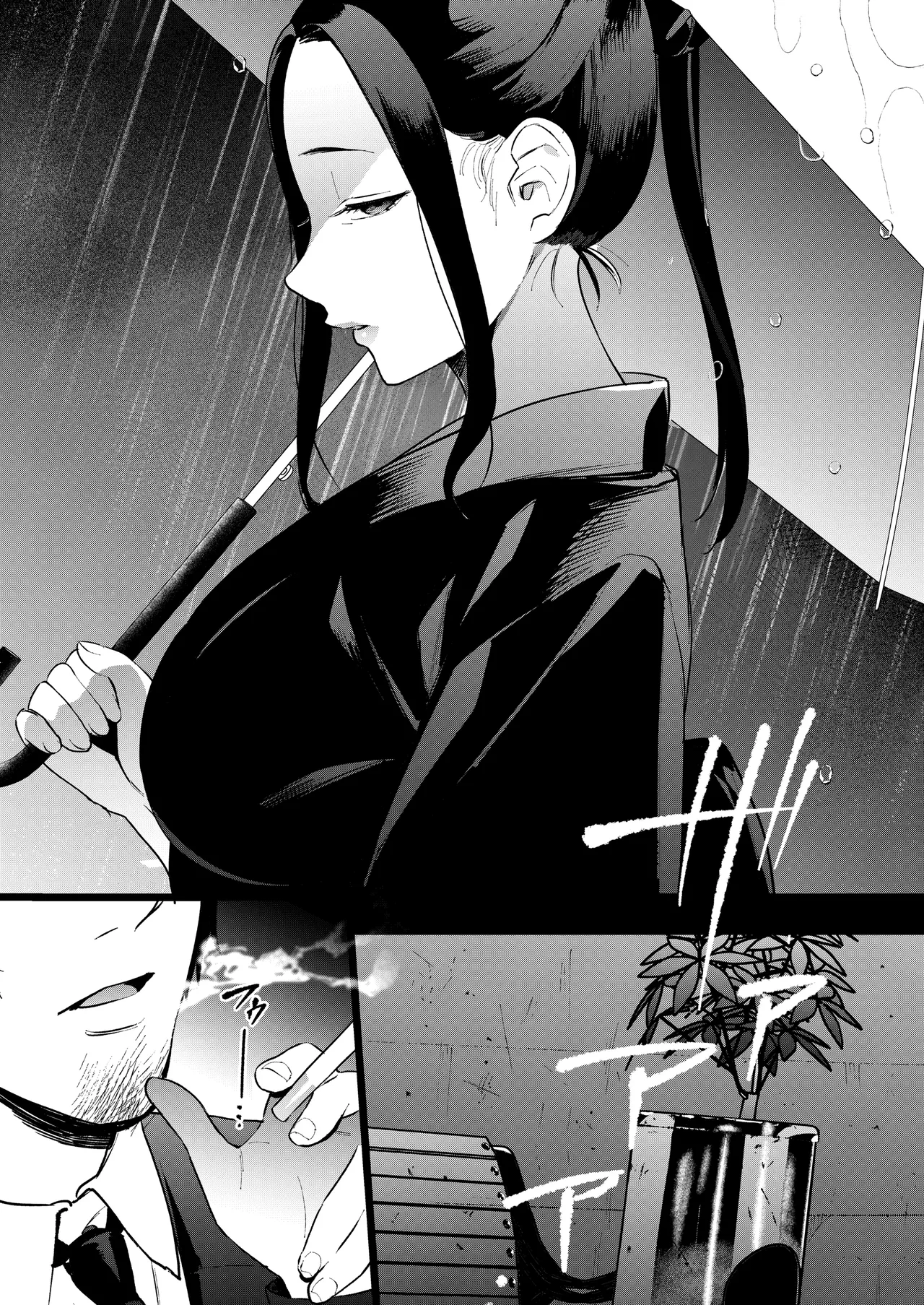 夢を孕む Page.4