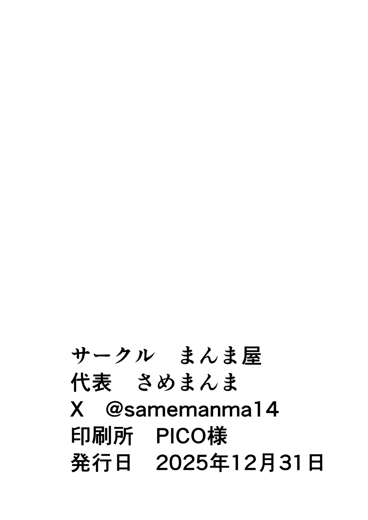 夢を孕む Page.61
