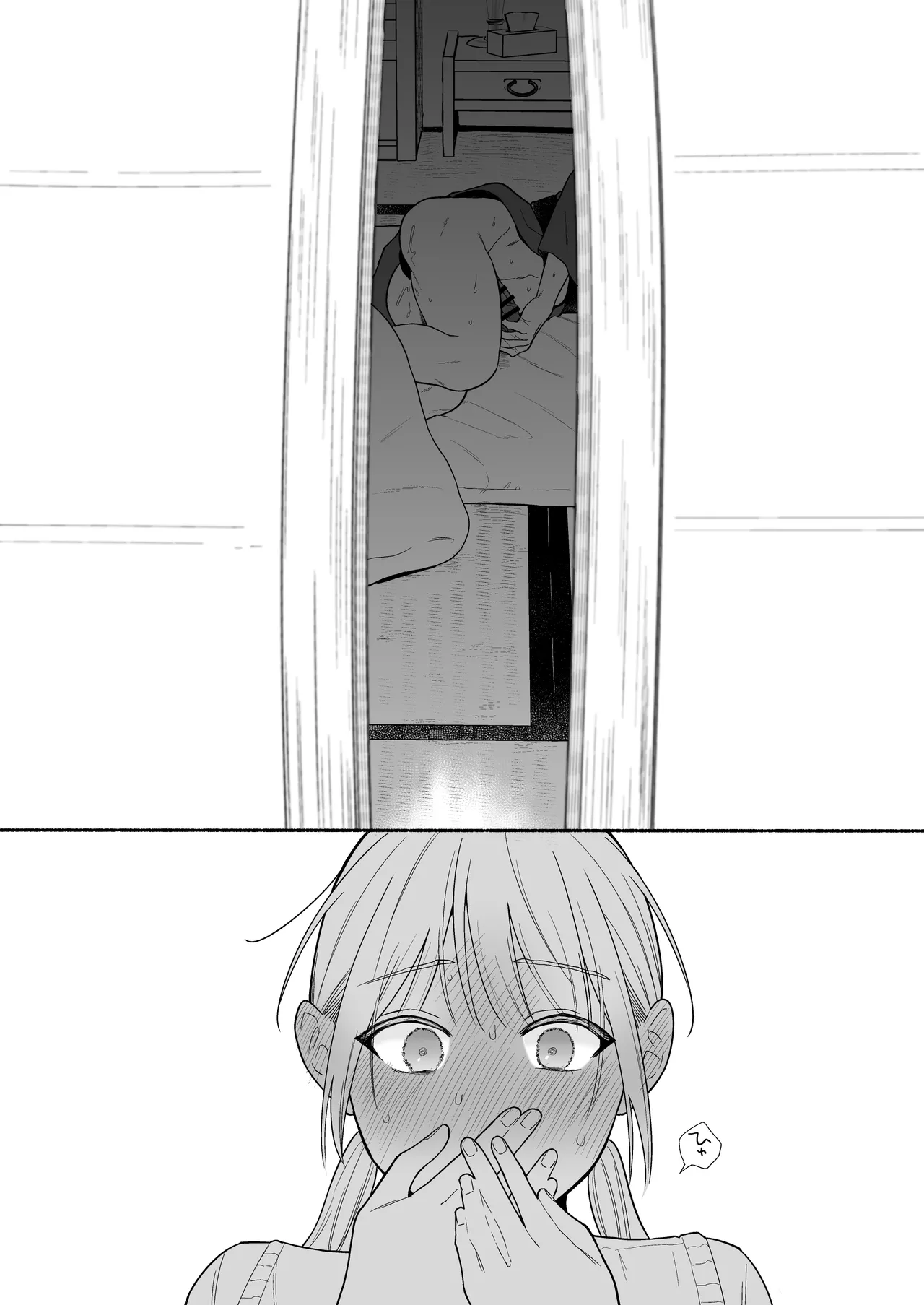 近所でうわさの理想の夫婦 Page.5