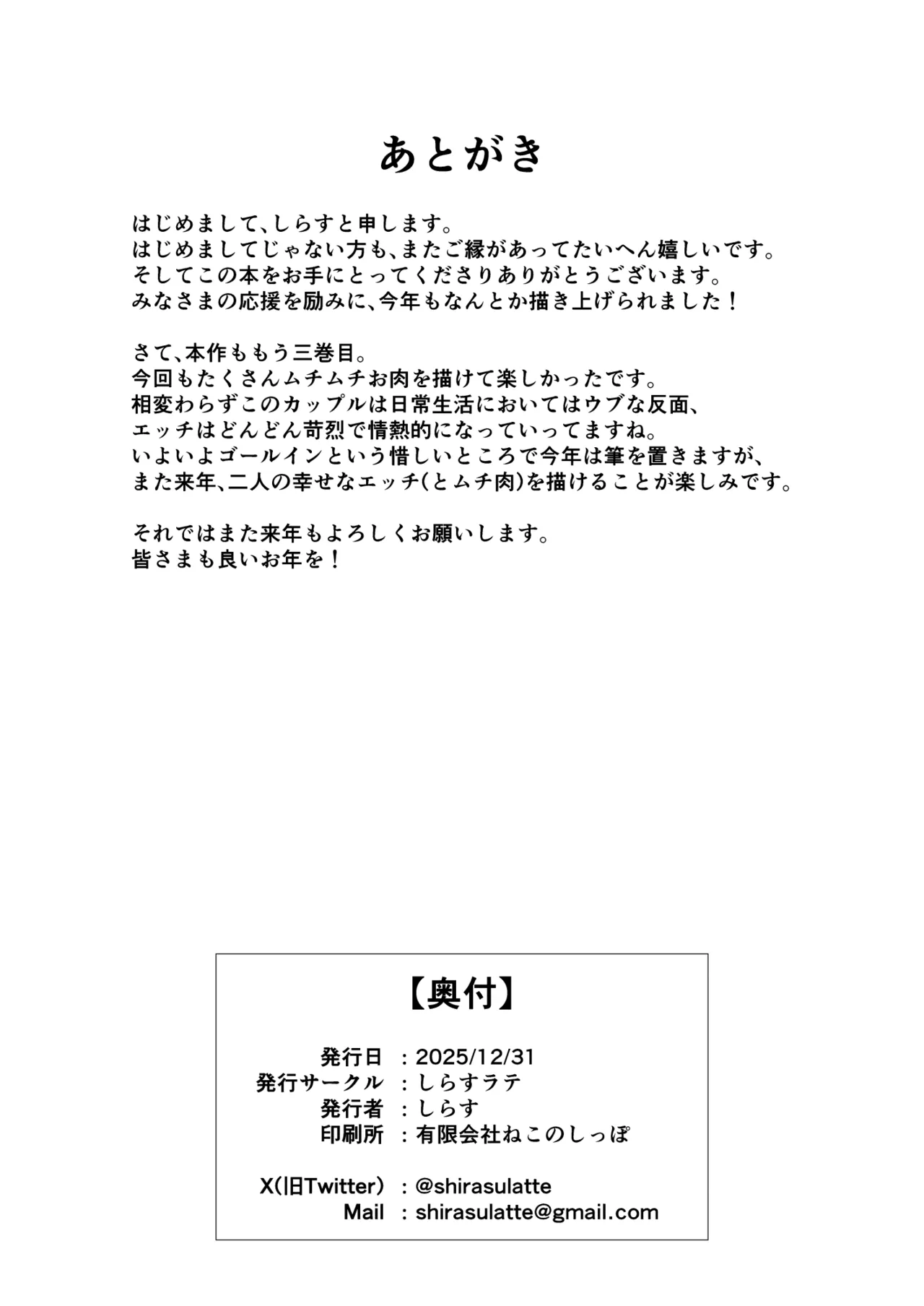 根暗で地味でもいいですか?3 Page.45