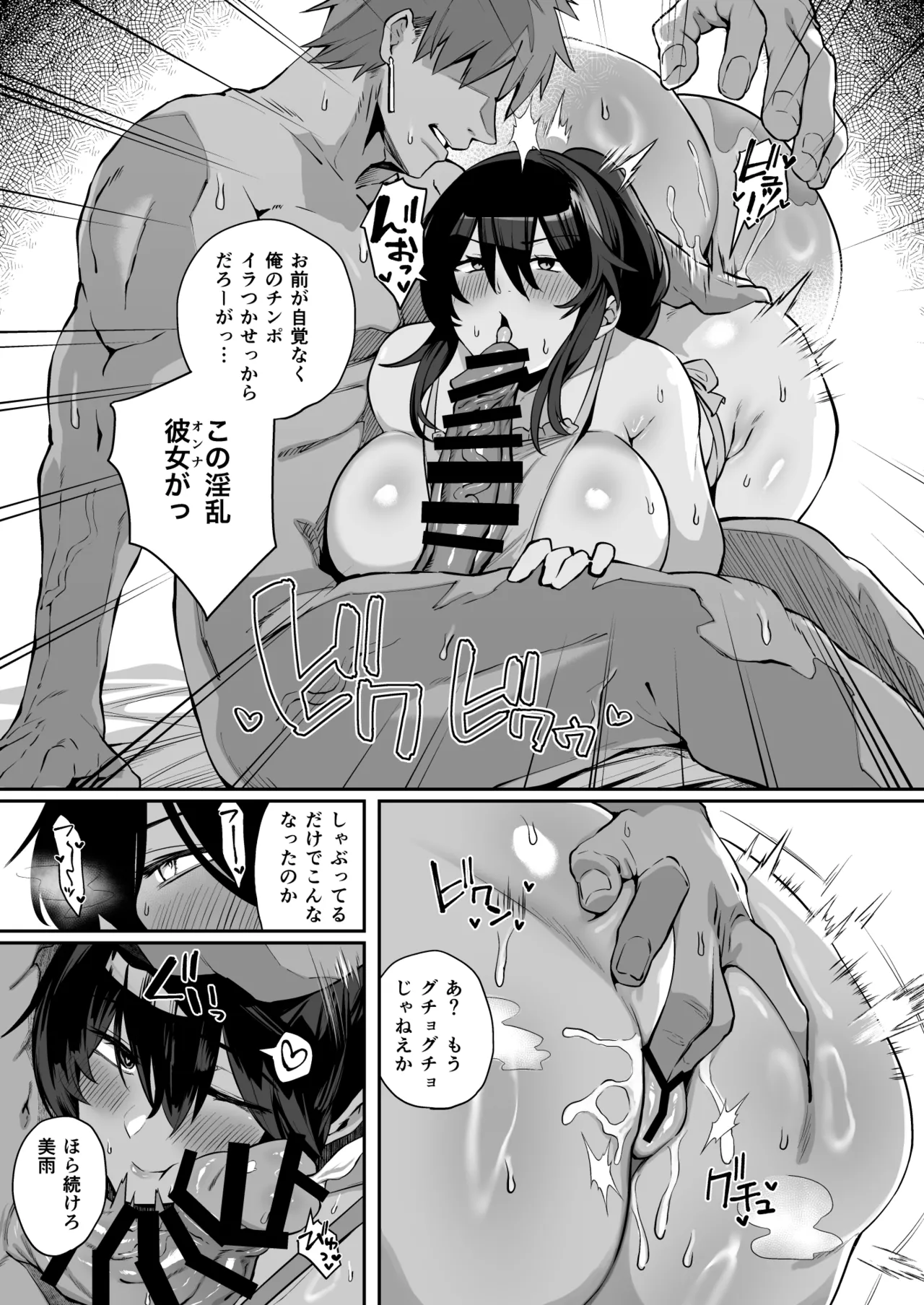 根暗で地味でもいいですか?3 Page.6