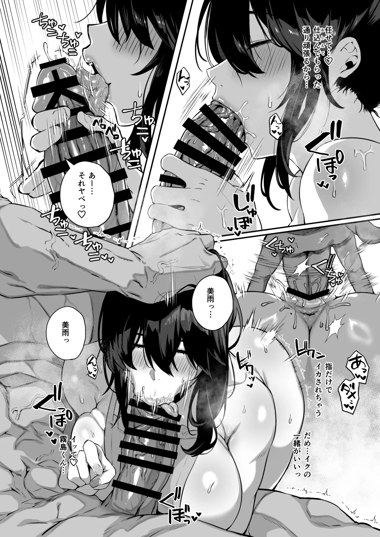 根暗で地味でもいいですか?3 Page.7
