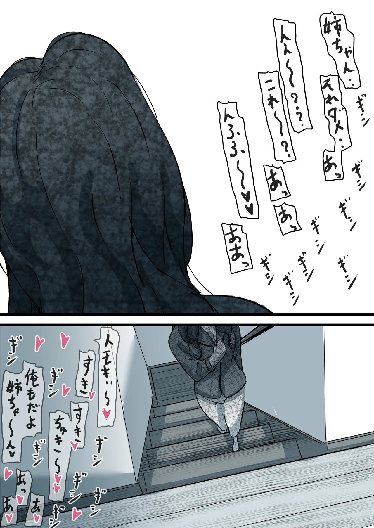 母と堕ちていく part11 Page.52