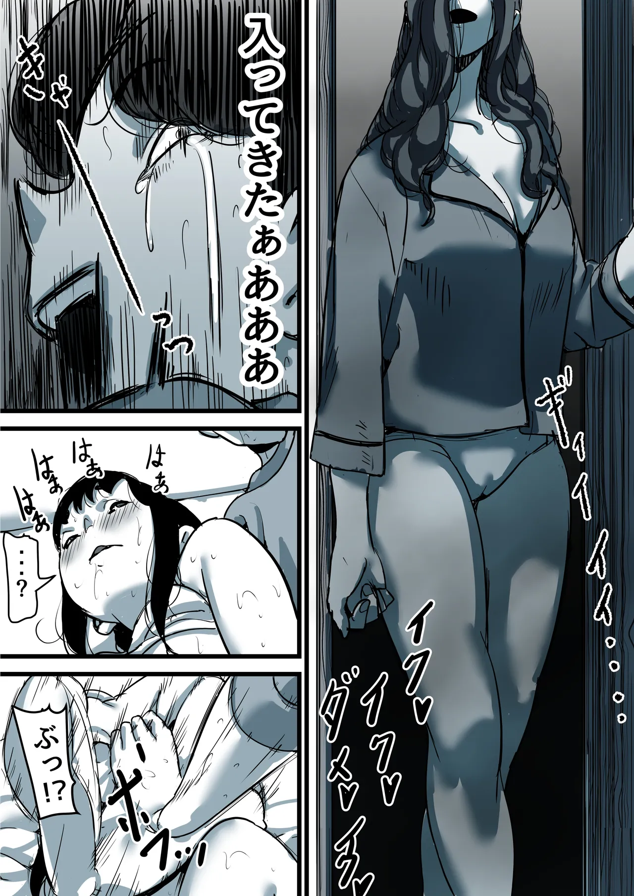 母と堕ちていく part11 Page.60