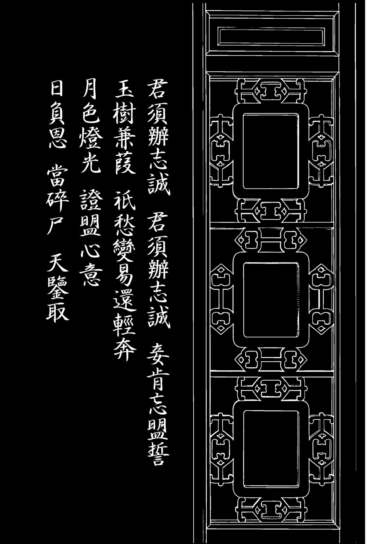 愛さないのは罪になります Page.27