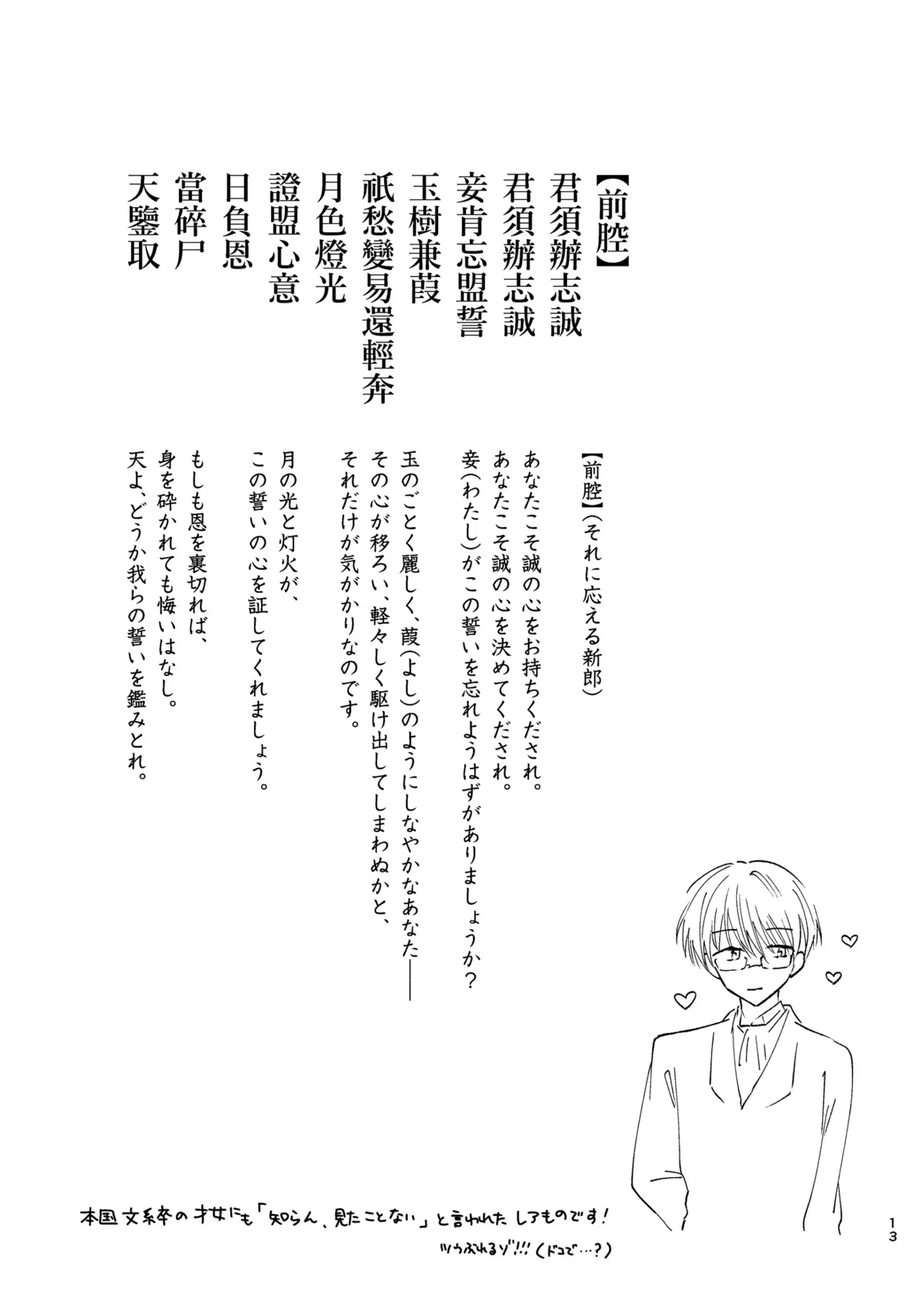 愛さないのは罪になります Page.41