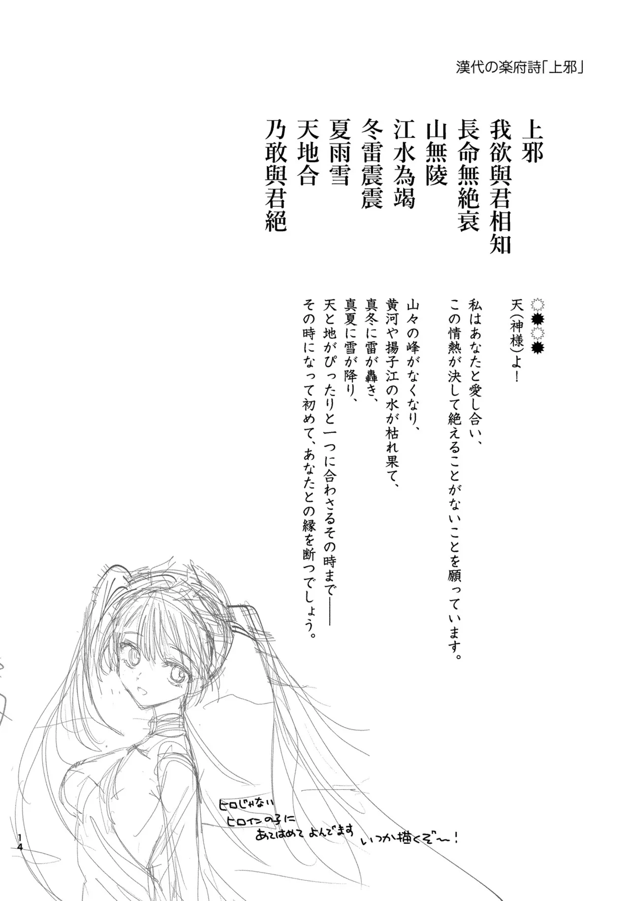 愛さないのは罪になります Page.42