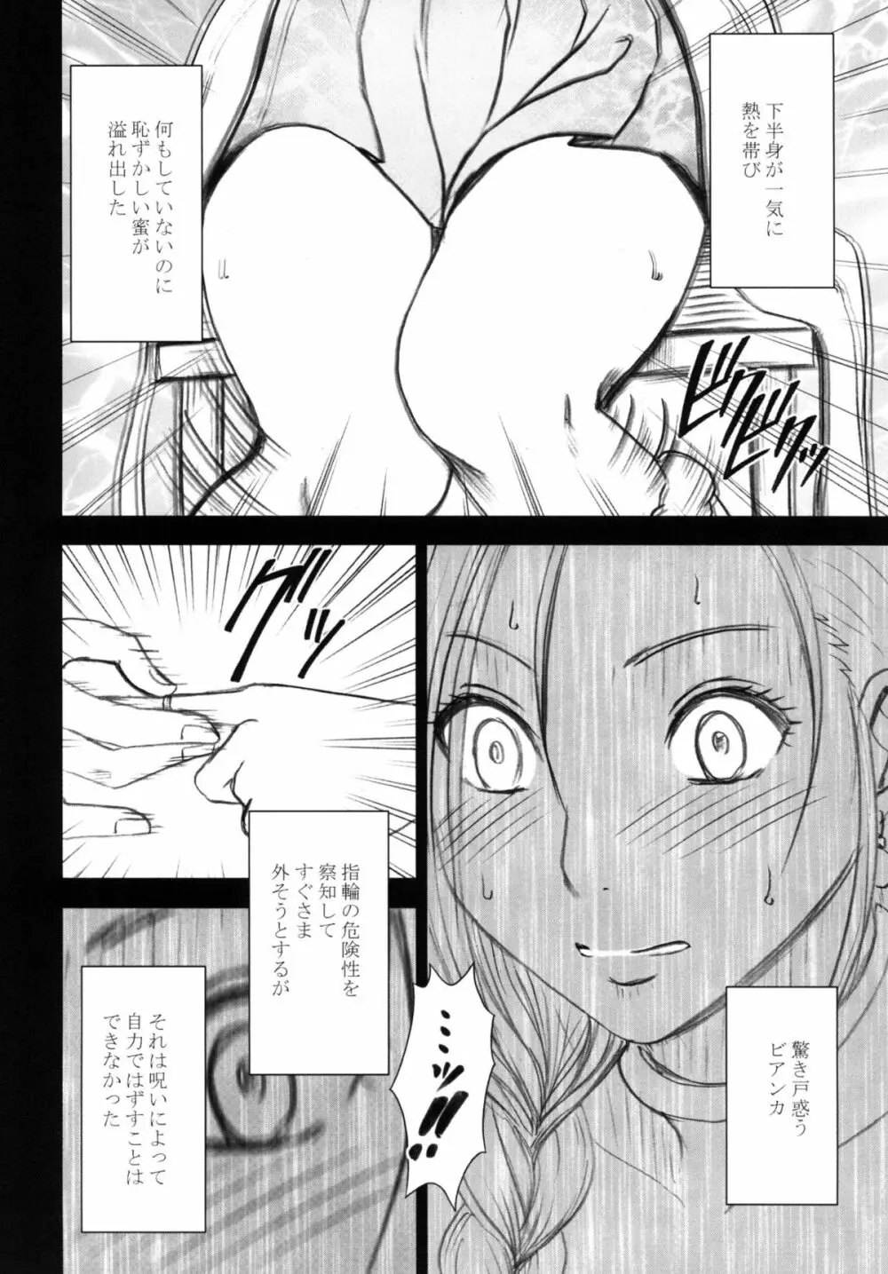 探究総集編 Page.12