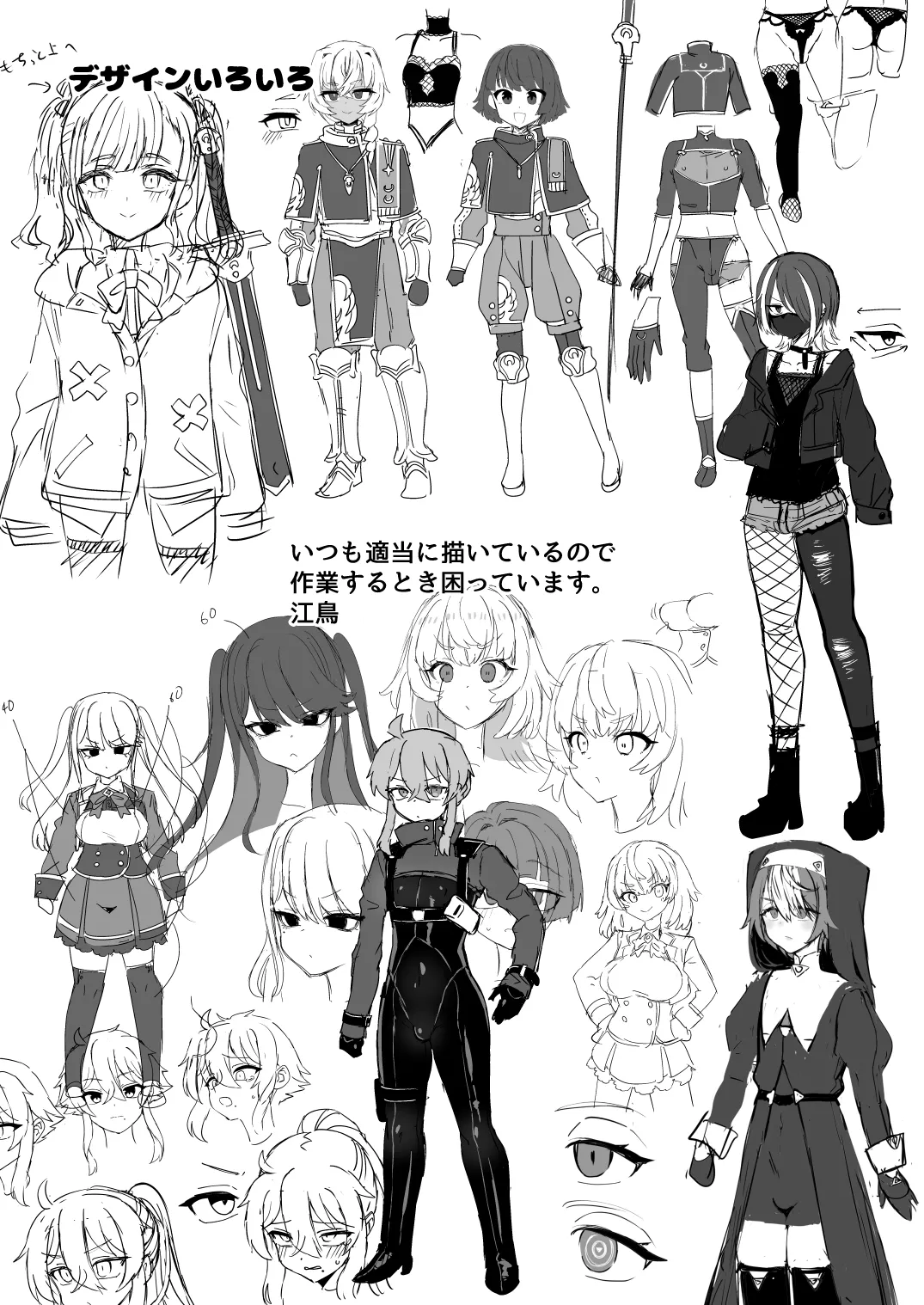 いろいろいろごとBLACK4 Page.94