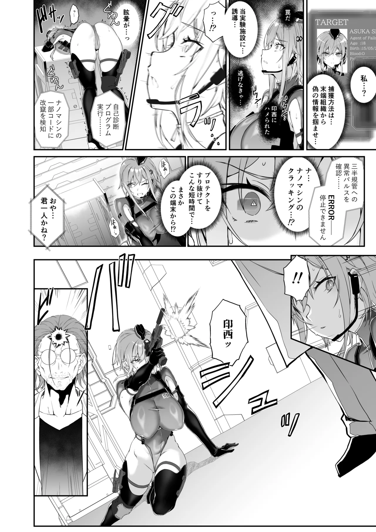 SECRET DEBRIEFING Page.14