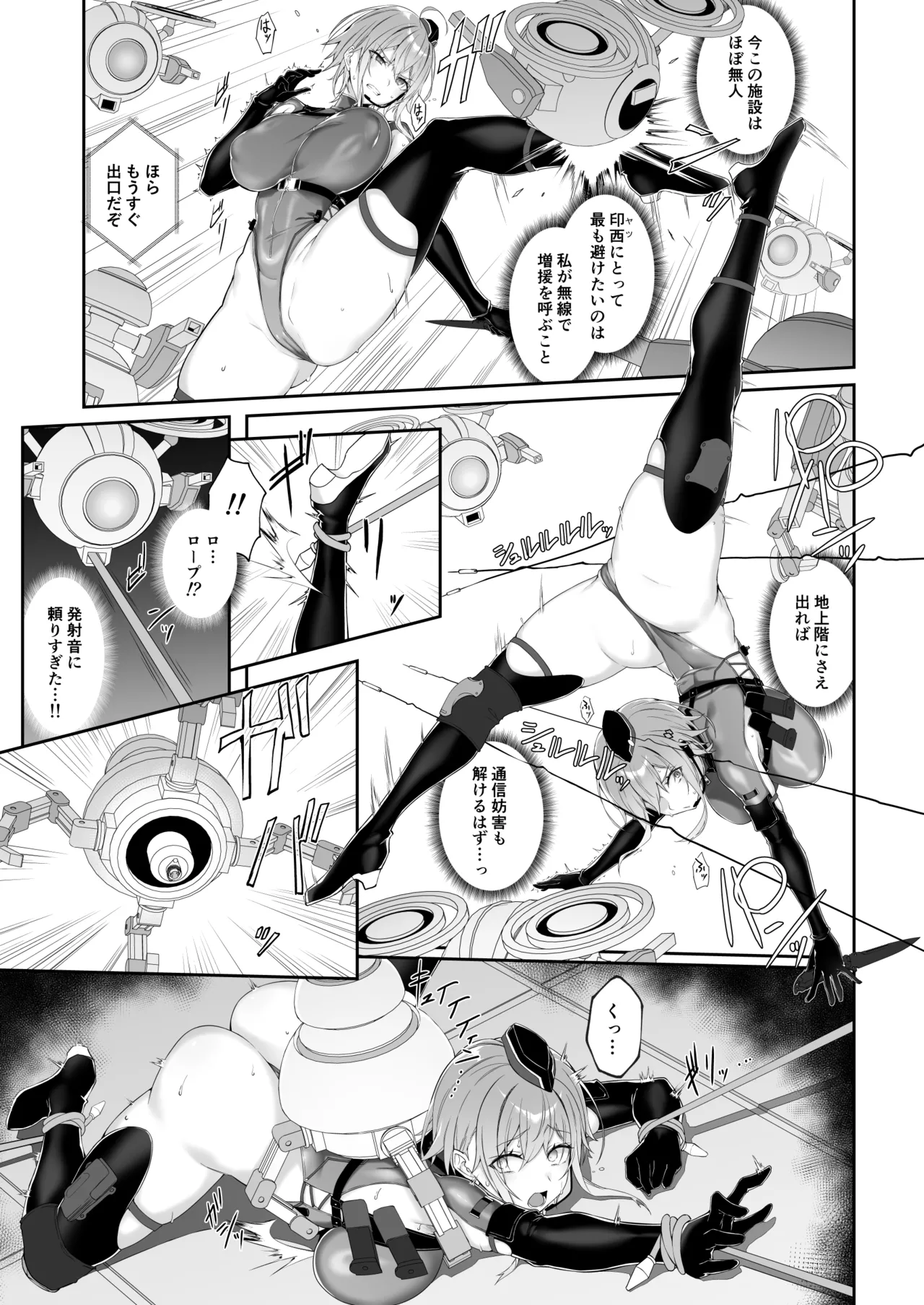 SECRET DEBRIEFING Page.17