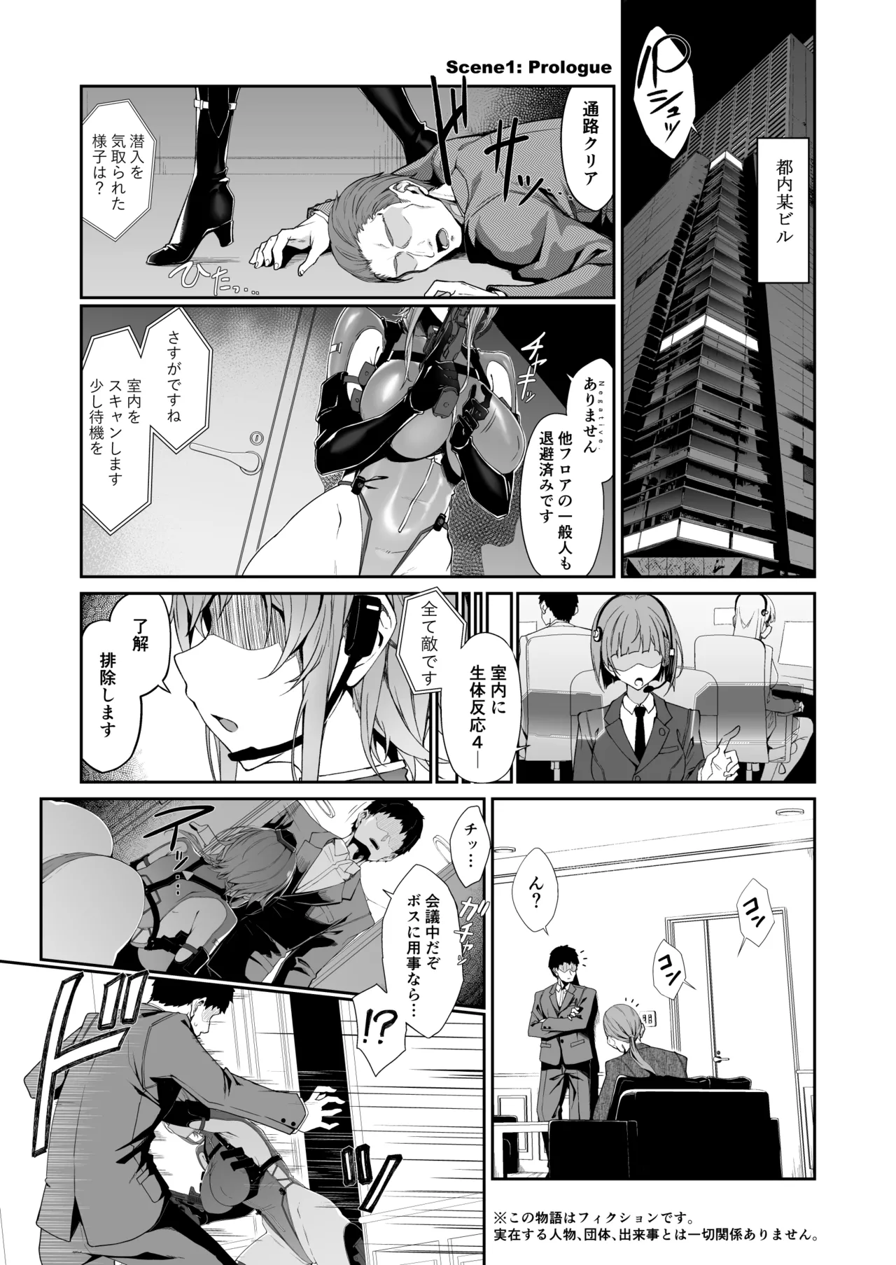 SECRET DEBRIEFING Page.3