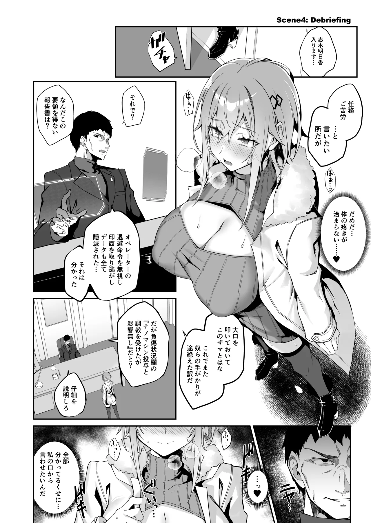SECRET DEBRIEFING Page.40