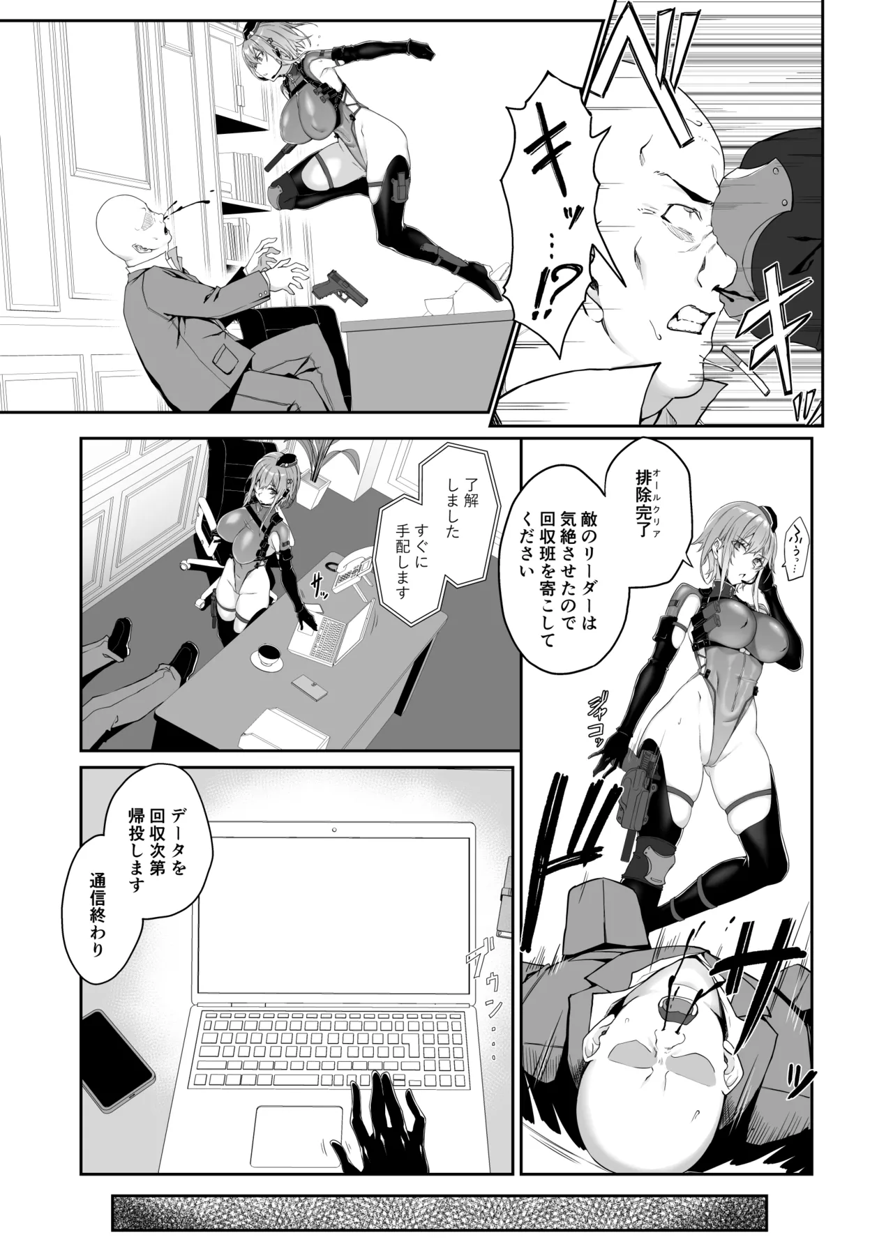 SECRET DEBRIEFING Page.7