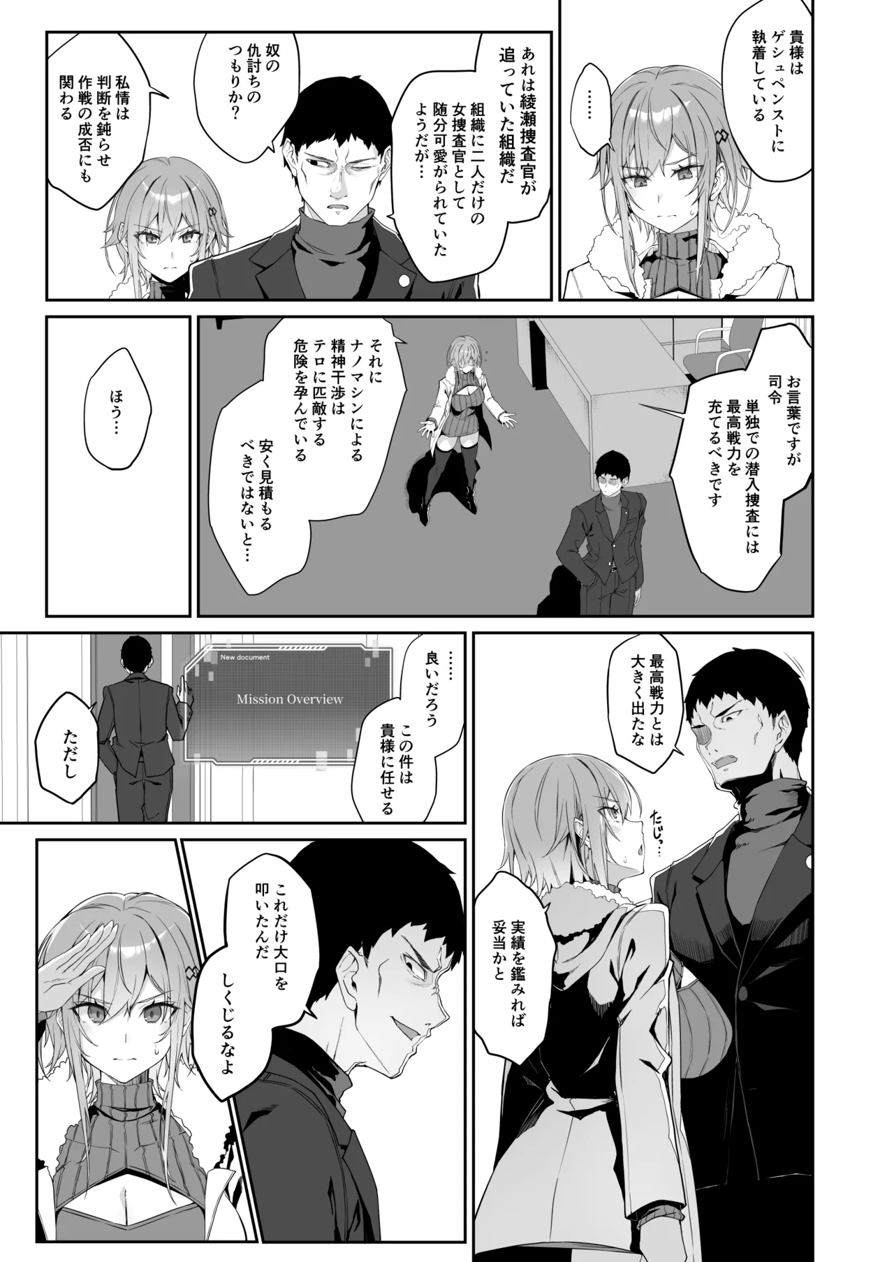 SECRET DEBRIEFING Page.9