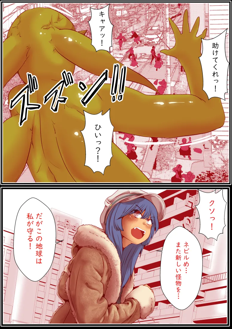 エターナルガーディアン フィオリス Page.3