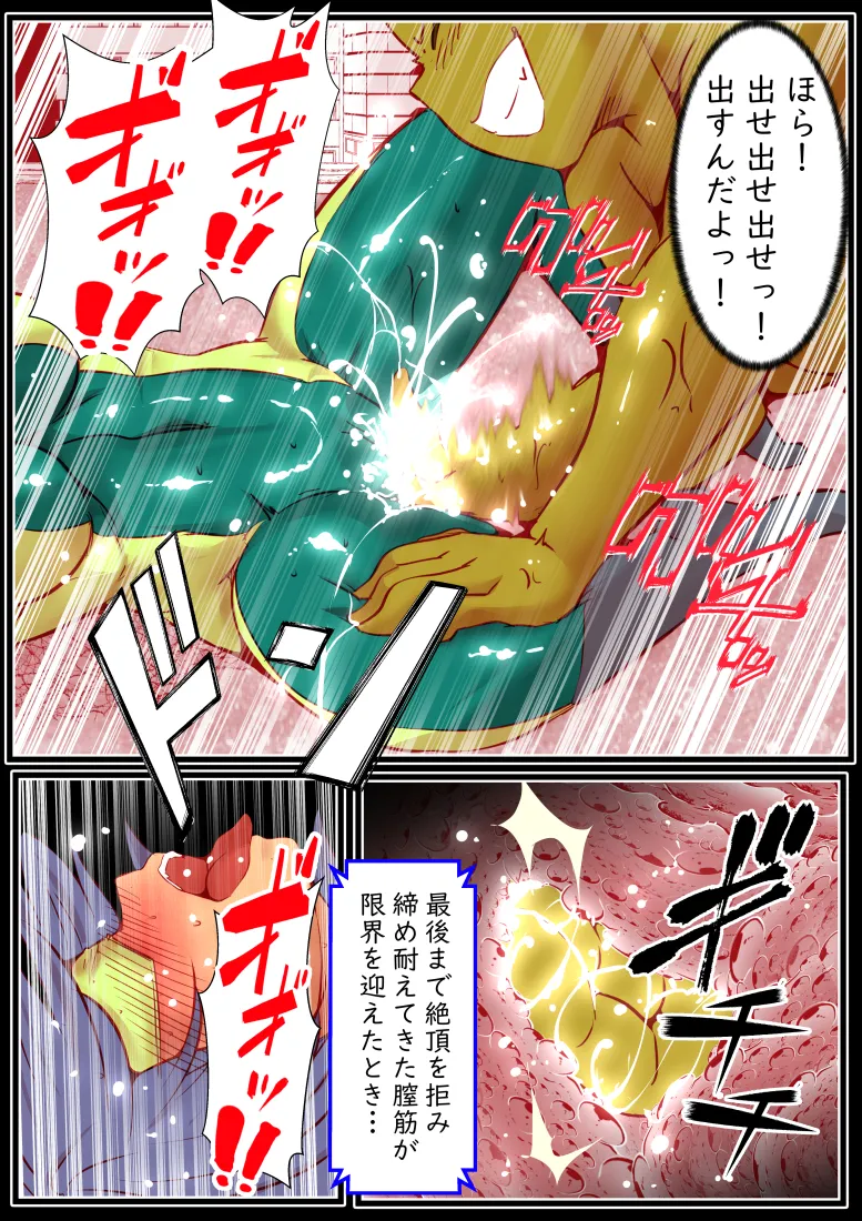 エターナルガーディアン フィオリス Page.37