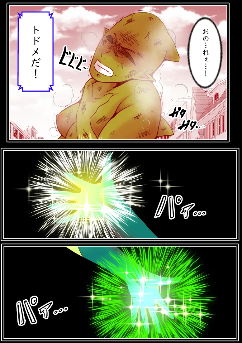 エターナルガーディアン フィオリス Page.52