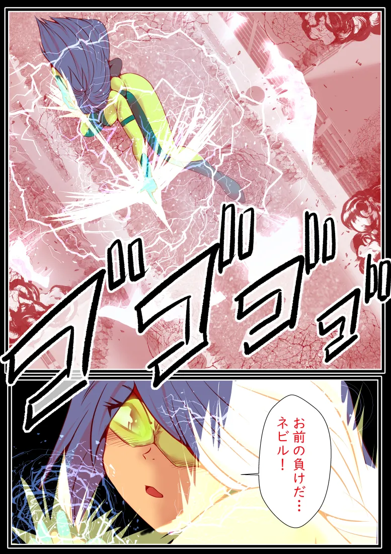 エターナルガーディアン フィオリス Page.54