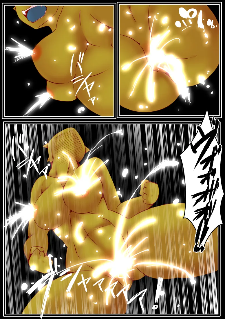 エターナルガーディアン フィオリス Page.57
