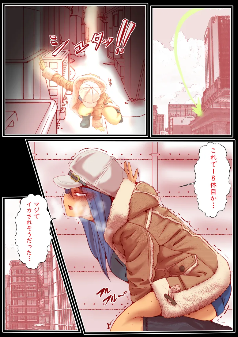 エターナルガーディアン フィオリス Page.62