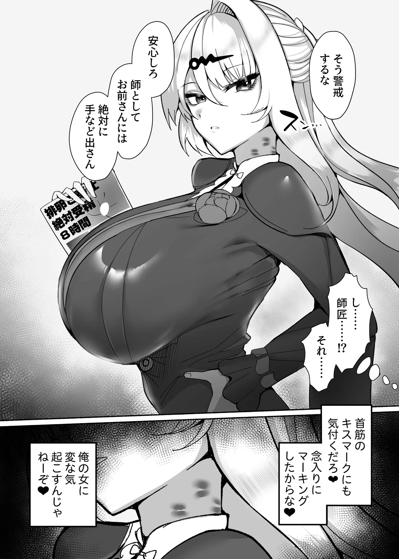 儀玄と汚いおじさん ラブラブ術法交尾2日間 Page.15