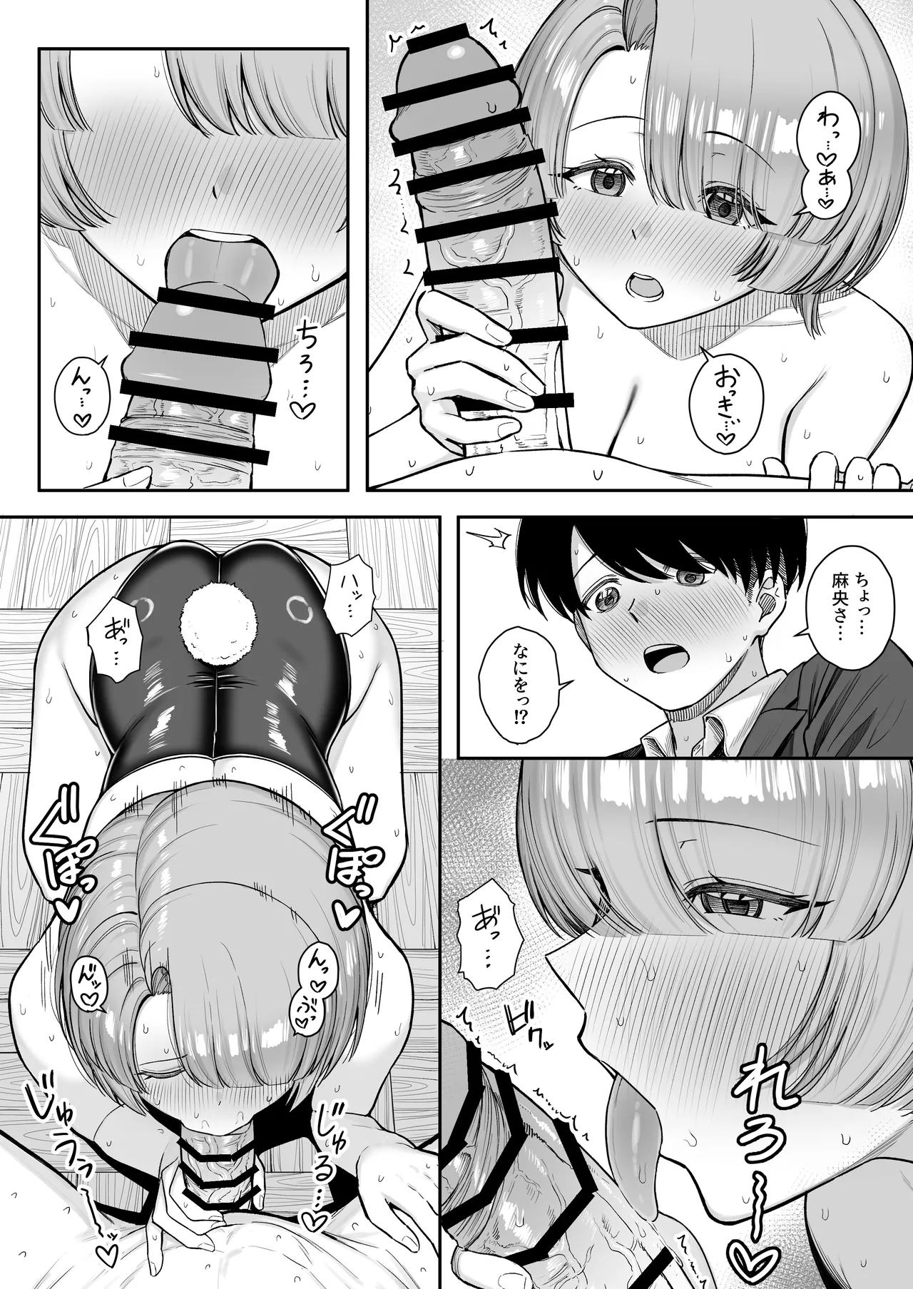 MAO wants to heal Page.12