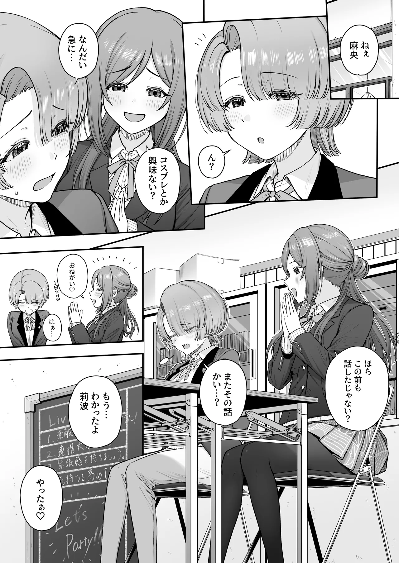 MAO wants to heal Page.2