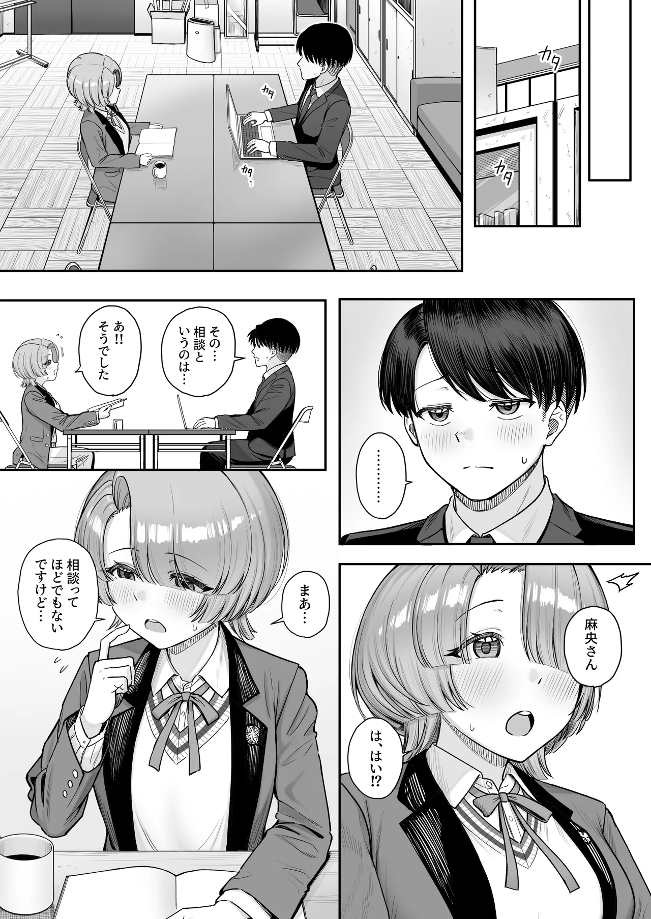 MAO wants to heal Page.6