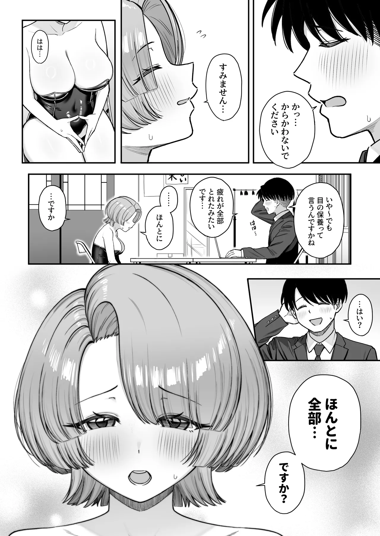 MAO wants to heal Page.9