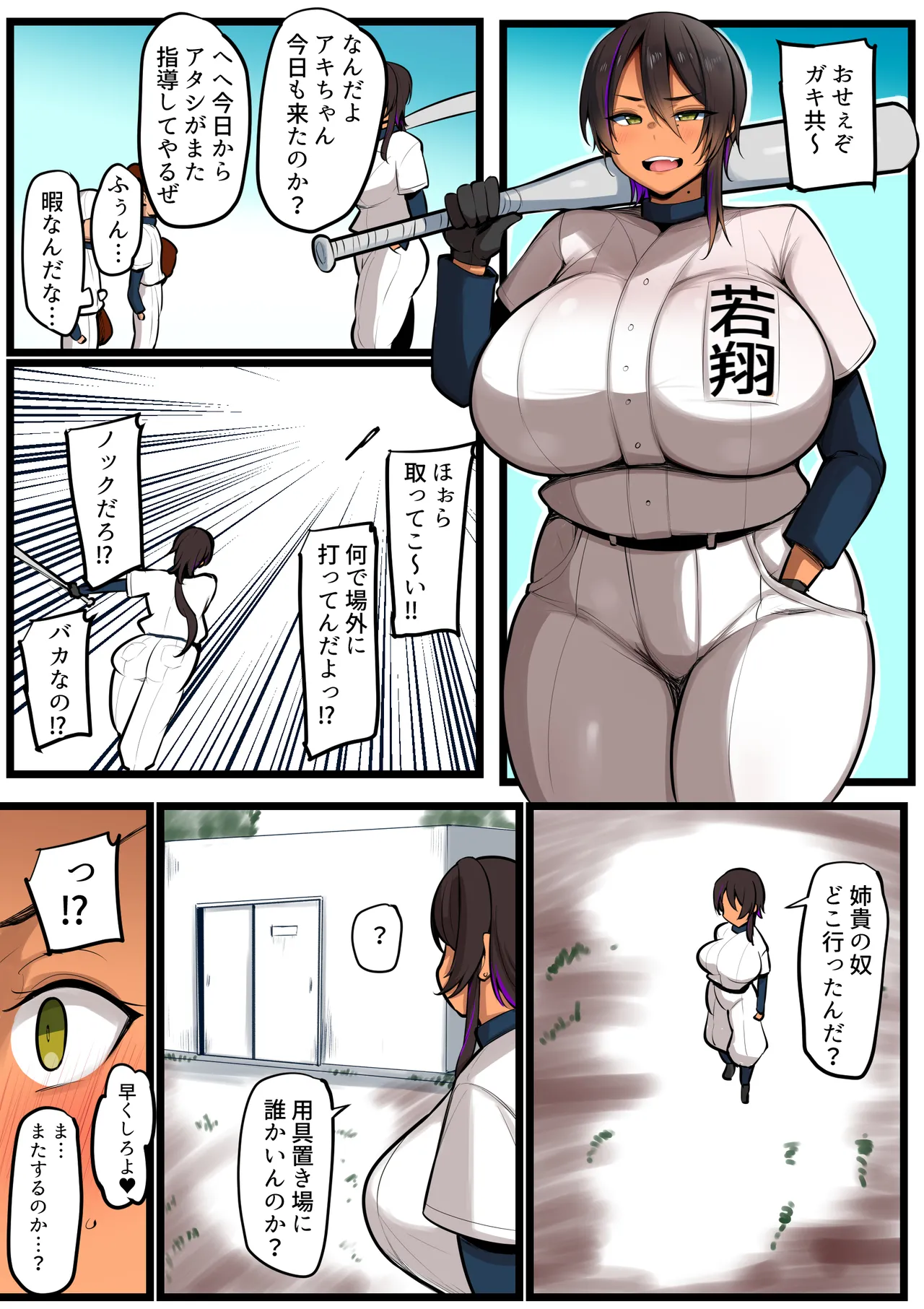 爆乳女監督さんNTR２ Page.40