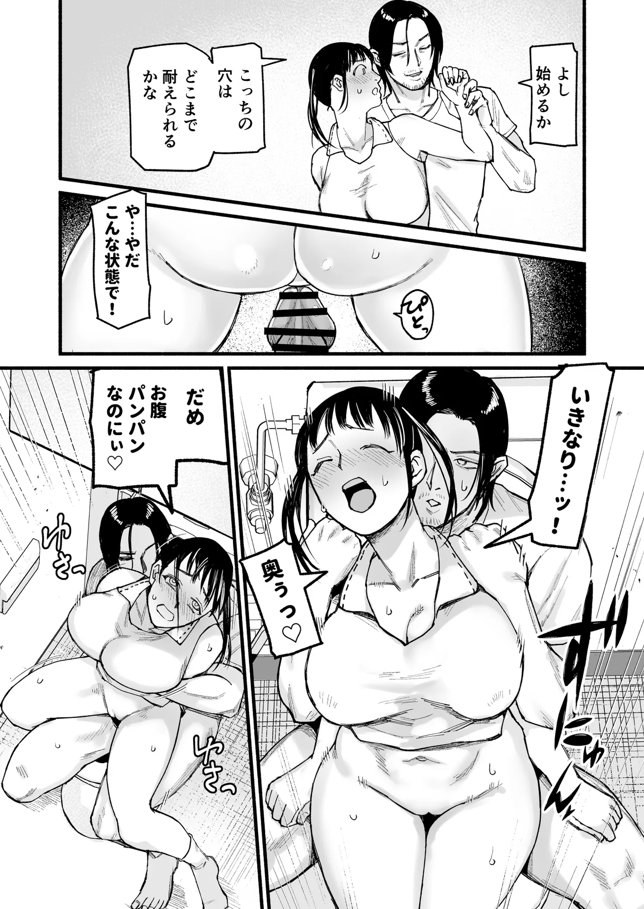 真夜中アプリ〜近所のナマイキ妹分を従順調教〜 Page.26