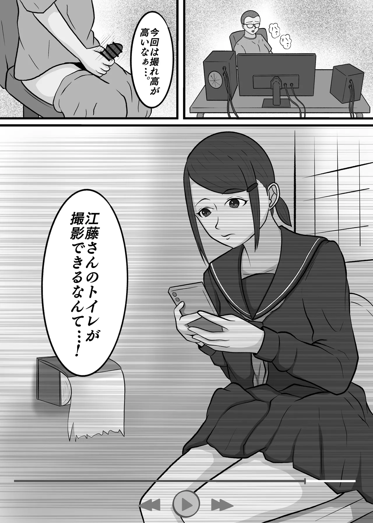 現実改変!!嫌な顔をしながらも仕方なく僕とのセックスに付き合う女の子達! Page.2