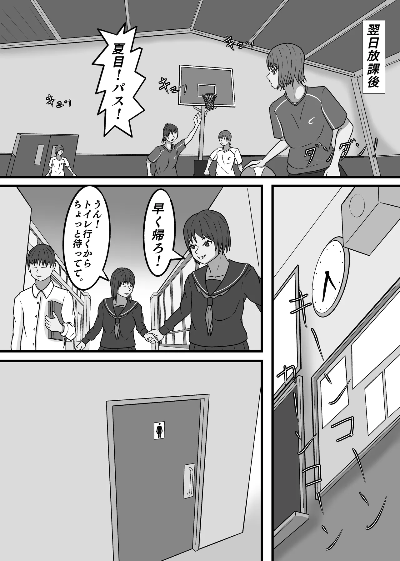現実改変!!嫌な顔をしながらも仕方なく僕とのセックスに付き合う女の子達! Page.26