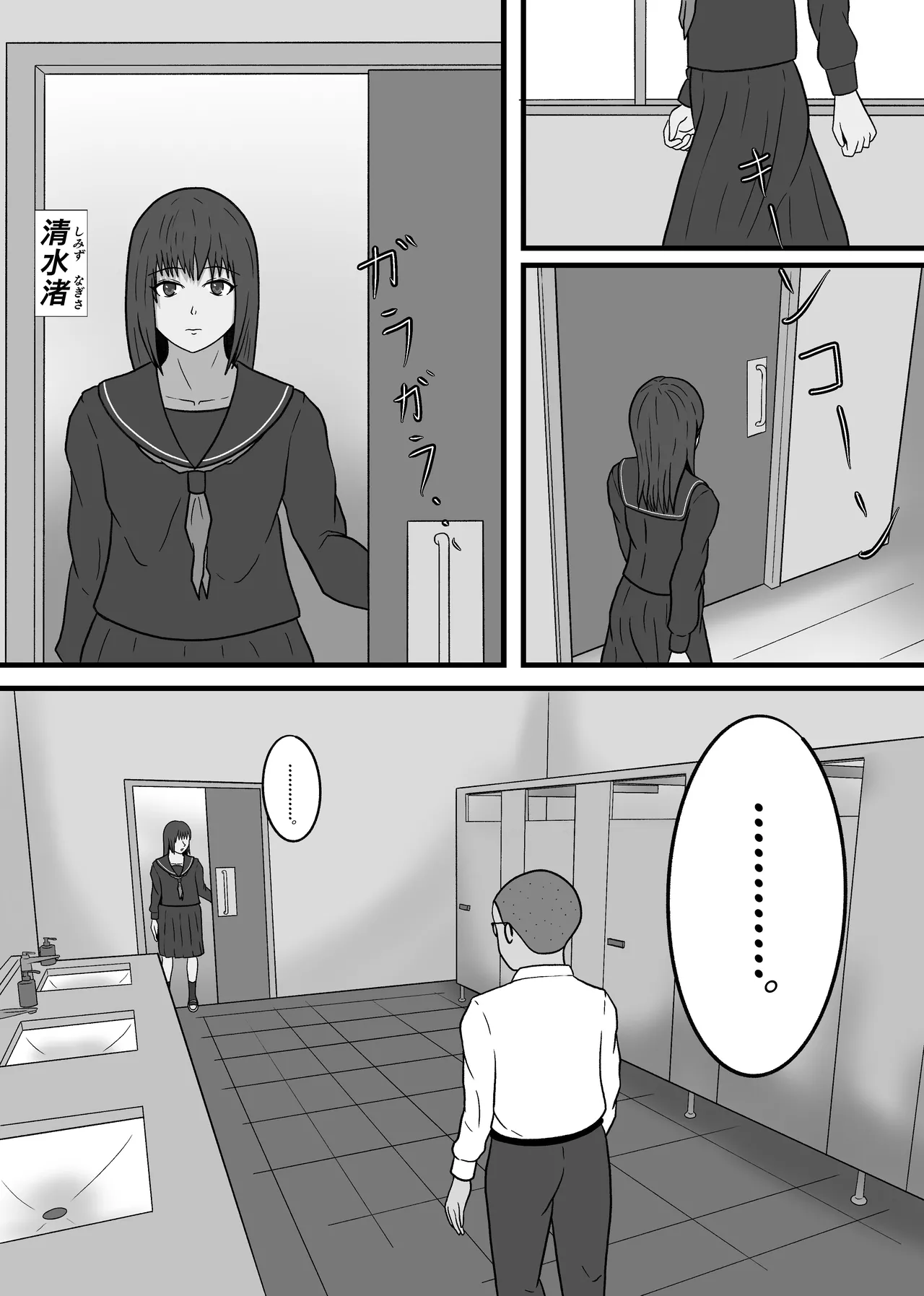 現実改変!!嫌な顔をしながらも仕方なく僕とのセックスに付き合う女の子達! Page.27