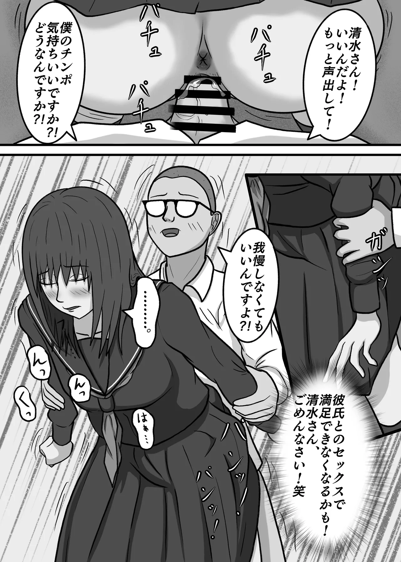 現実改変!!嫌な顔をしながらも仕方なく僕とのセックスに付き合う女の子達! Page.40