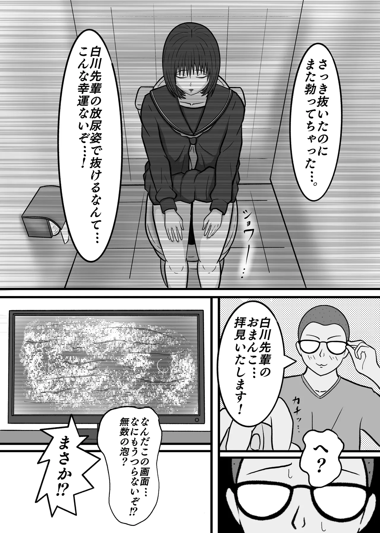 現実改変!!嫌な顔をしながらも仕方なく僕とのセックスに付き合う女の子達! Page.8