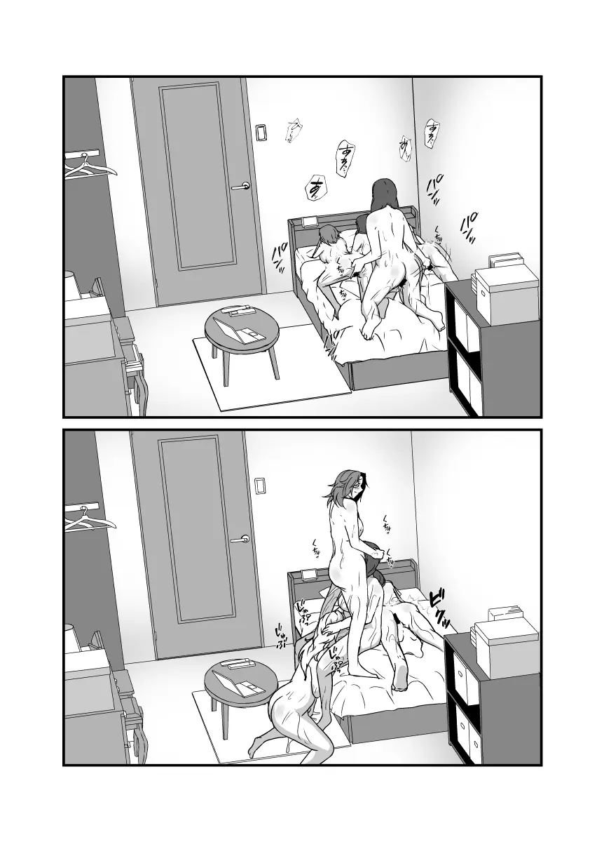 娘がふたなり絶倫なのでママ友に性処理を手伝ってもらう Page.116