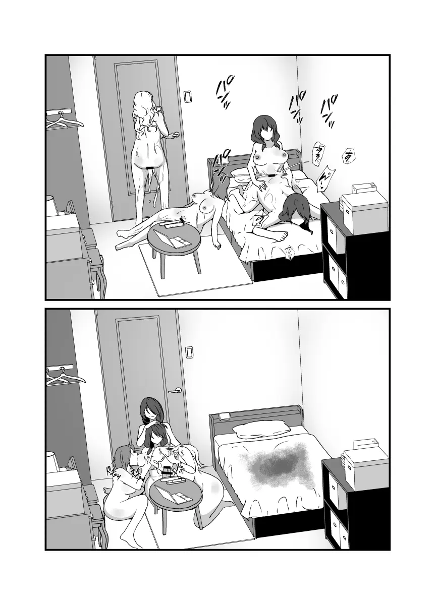 娘がふたなり絶倫なのでママ友に性処理を手伝ってもらう Page.117