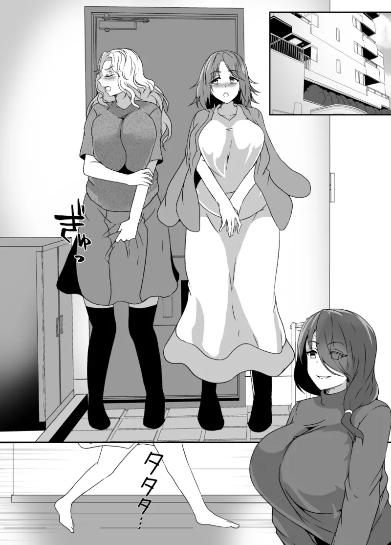 娘がふたなり絶倫なのでママ友に性処理を手伝ってもらう Page.66