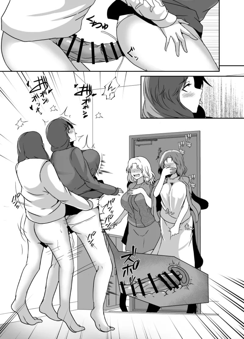 娘がふたなり絶倫なのでママ友に性処理を手伝ってもらう Page.68
