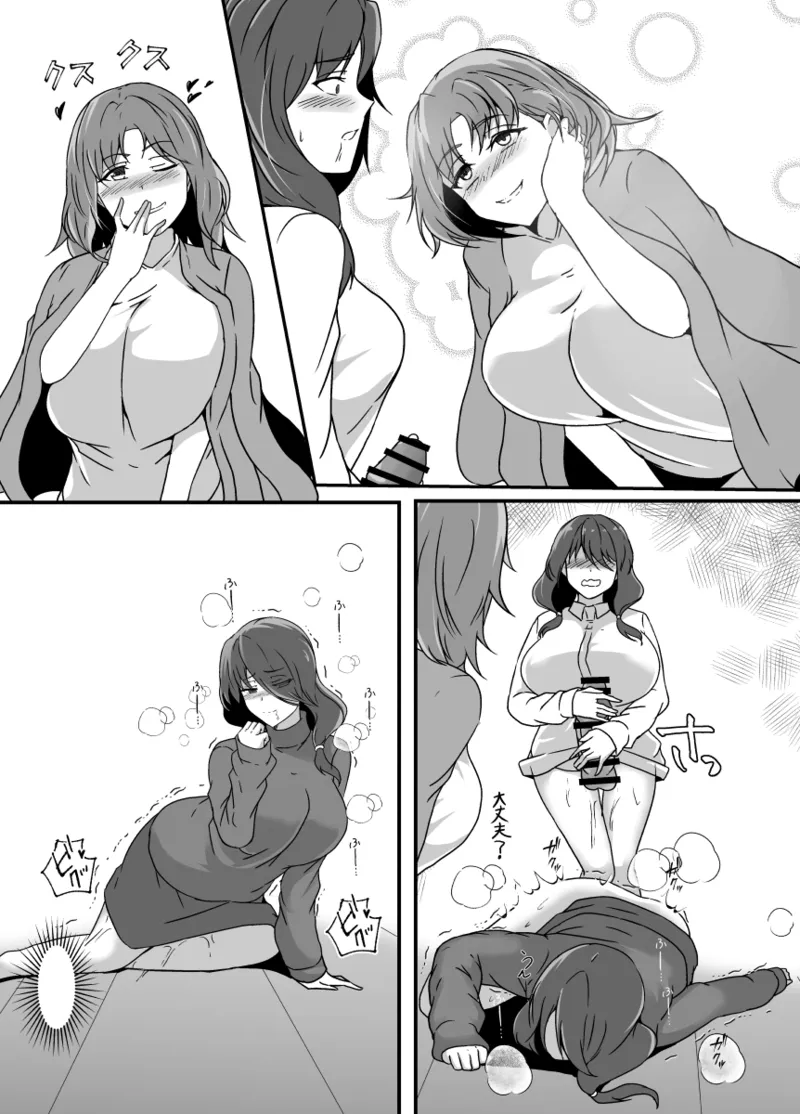 娘がふたなり絶倫なのでママ友に性処理を手伝ってもらう Page.72