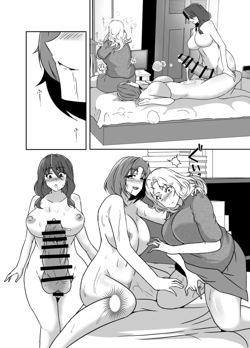 娘がふたなり絶倫なのでママ友に性処理を手伝ってもらう Page.91