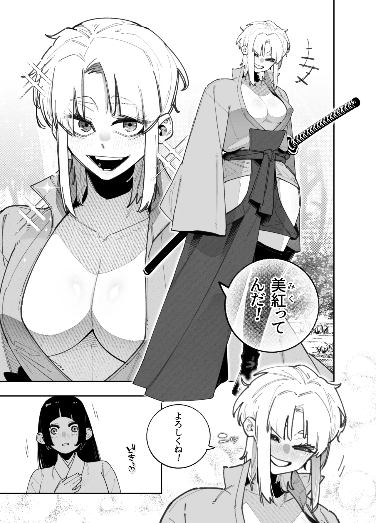ふたなりの美紅ちゃんとゆるふわ巨乳な桜月ちゃんが発情して生ハメイチャラブ中出しえっちする話 Page.3