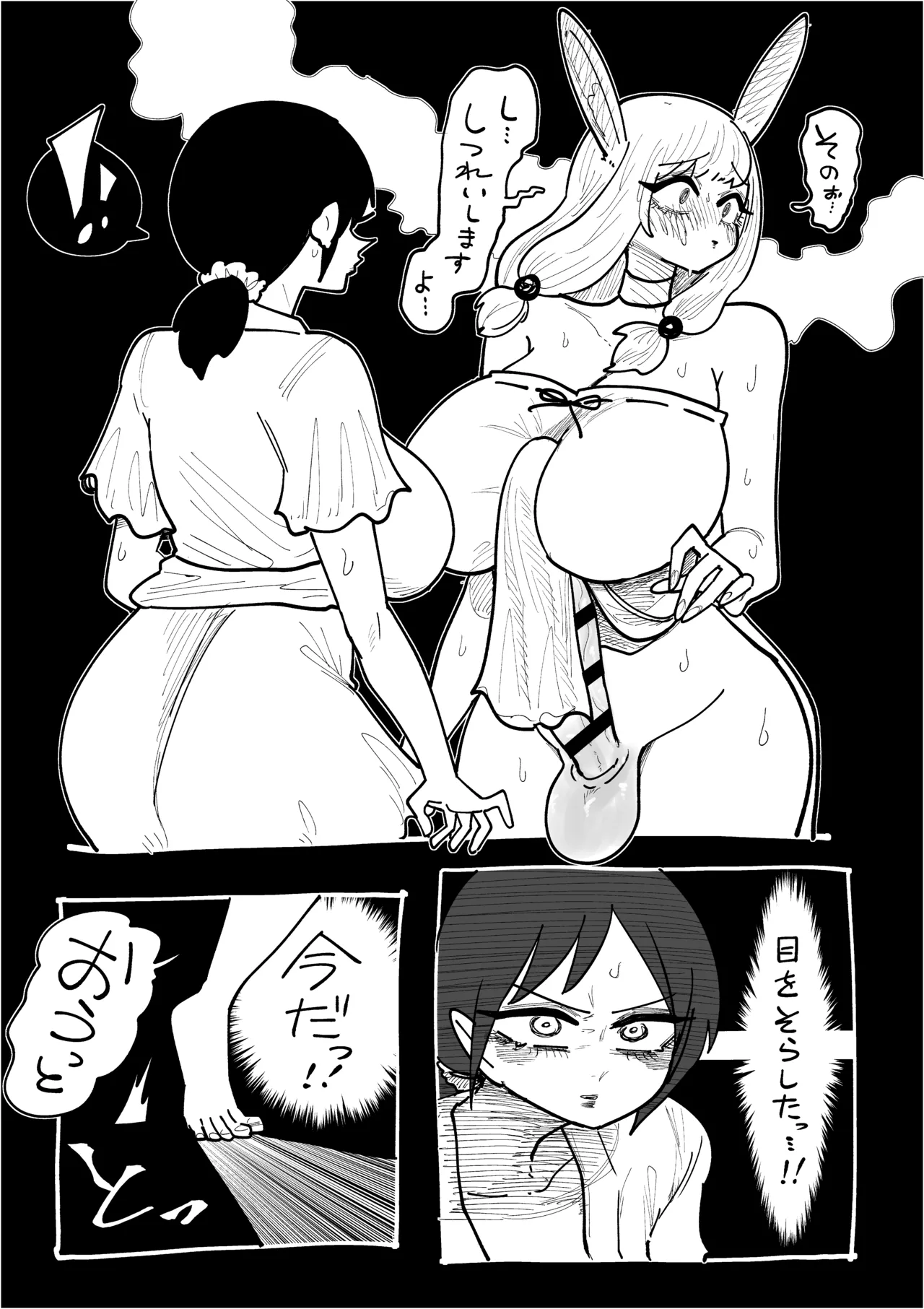 フタバニ族と学者の交流 Vol.1 Page.36