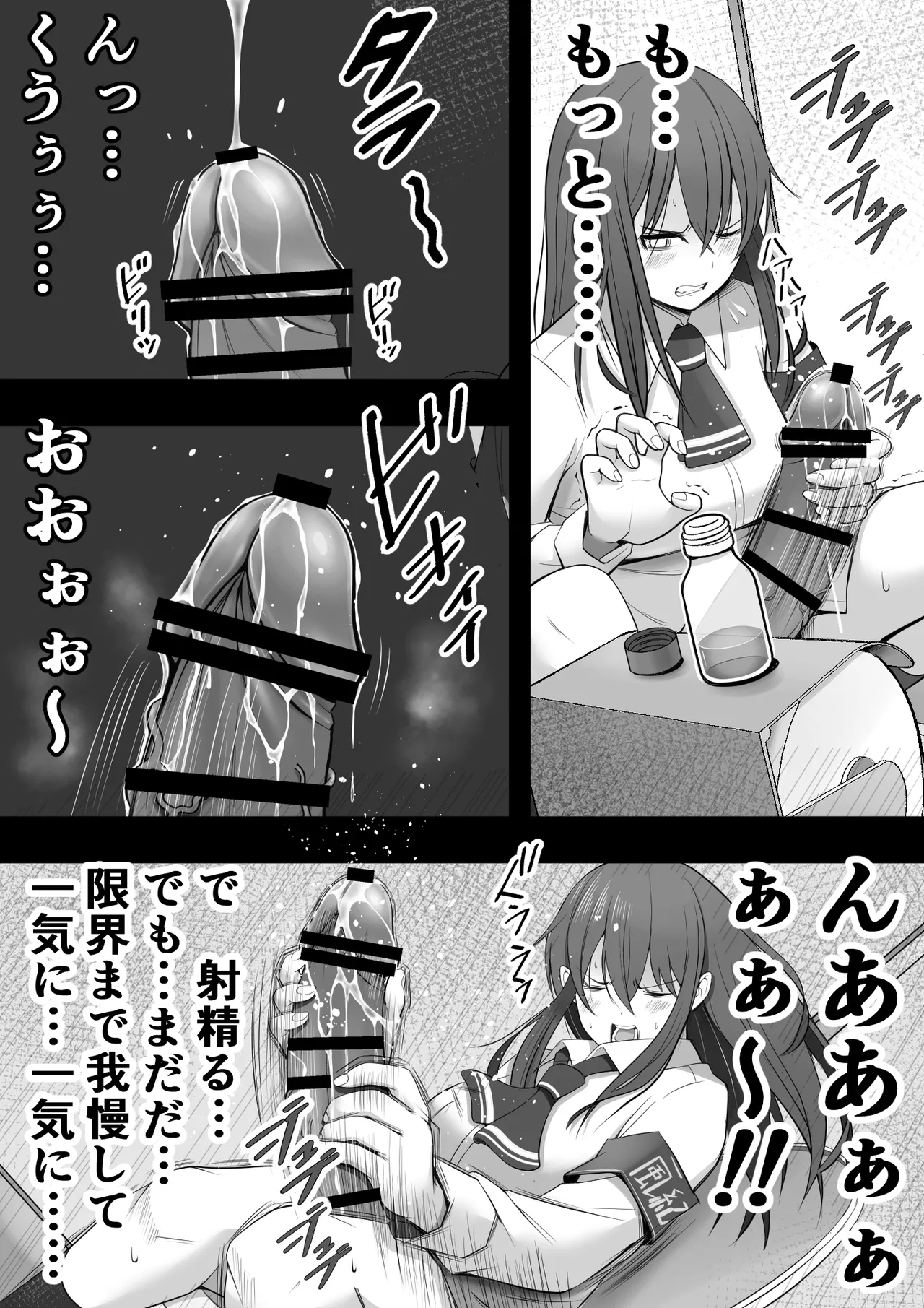 ふたなり風紀委員 ヤバすぎる媚薬で屈辱的な大量射精をするも快楽には抗えず…… Page.15
