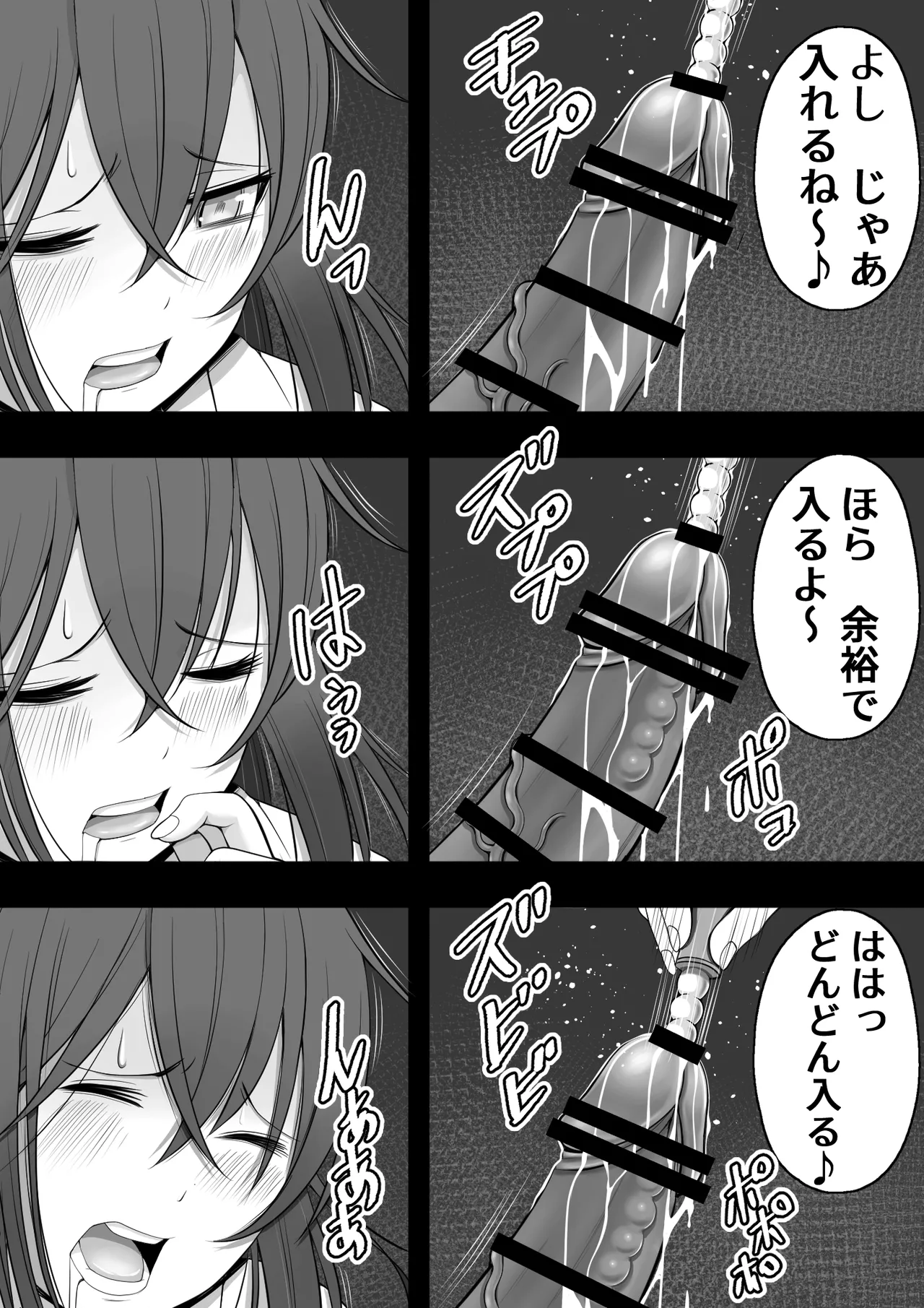 ふたなり風紀委員 ヤバすぎる媚薬で屈辱的な大量射精をするも快楽には抗えず…… Page.37