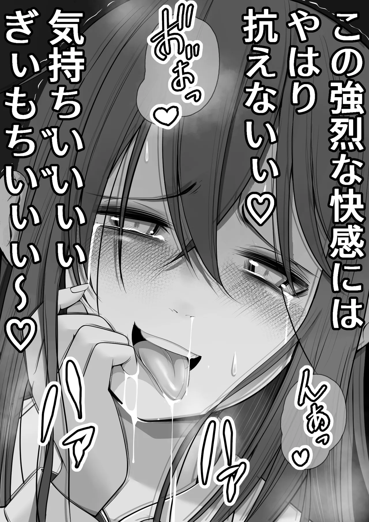 ふたなり風紀委員 ヤバすぎる媚薬で屈辱的な大量射精をするも快楽には抗えず…… Page.48