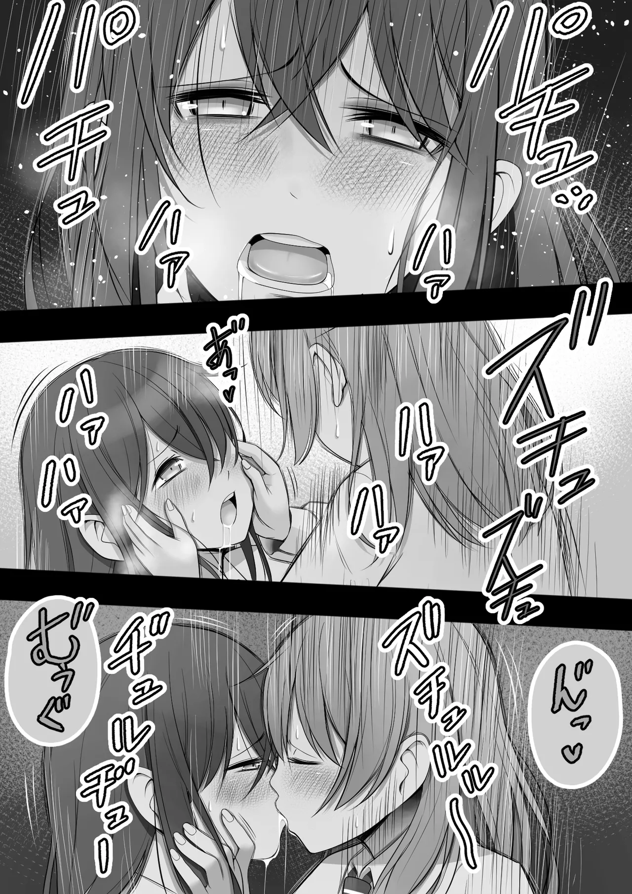 ふたなり風紀委員 ヤバすぎる媚薬で屈辱的な大量射精をするも快楽には抗えず…… Page.59